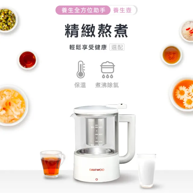 【DAEWOO 大宇】智慧營養調理機800ml(DW-BD001)+養生壺800ml(DW-BD001A)