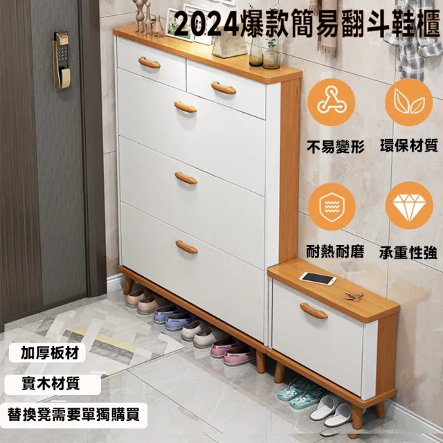 【歐德沐】北歐簡易翻斗鞋櫃 鞋架 簡易鞋架 鞋櫃 15天預購(70*17*135玄關一體鞋架 加厚板材 大容量儲物)