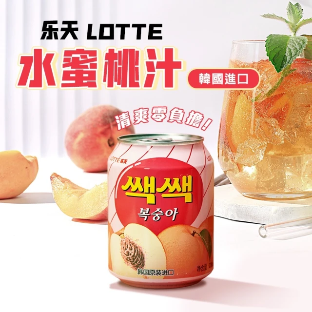 Lotte 韓國樂天水蜜桃汁(238mlx12入)