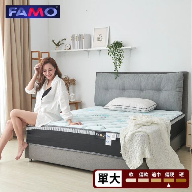 FAMO 法摩 太空智涼紗+涼感記憶膠 硬式獨立筒床墊(單人3.5尺)