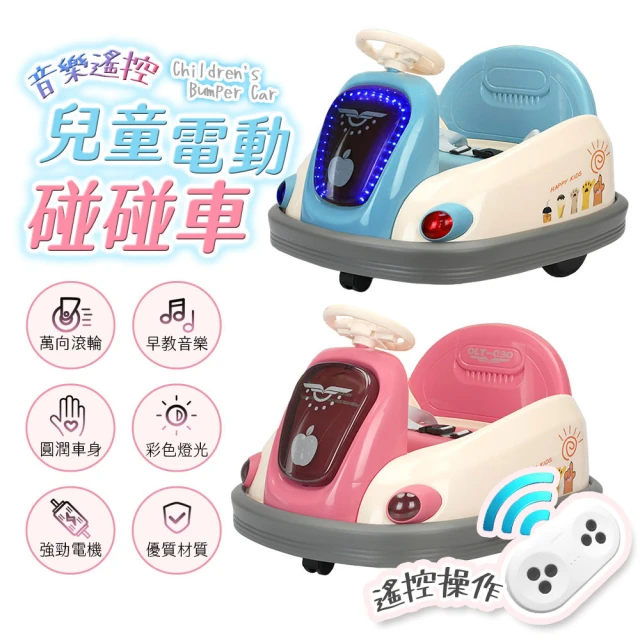 兒童電動車