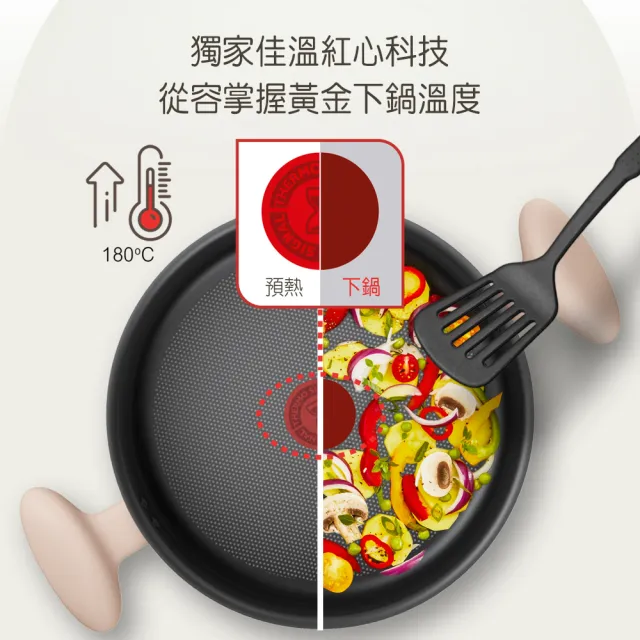 【Tefal 特福】抹茶時光系列24CM不沾鍋雙耳湯鍋-加蓋(電磁爐適用)