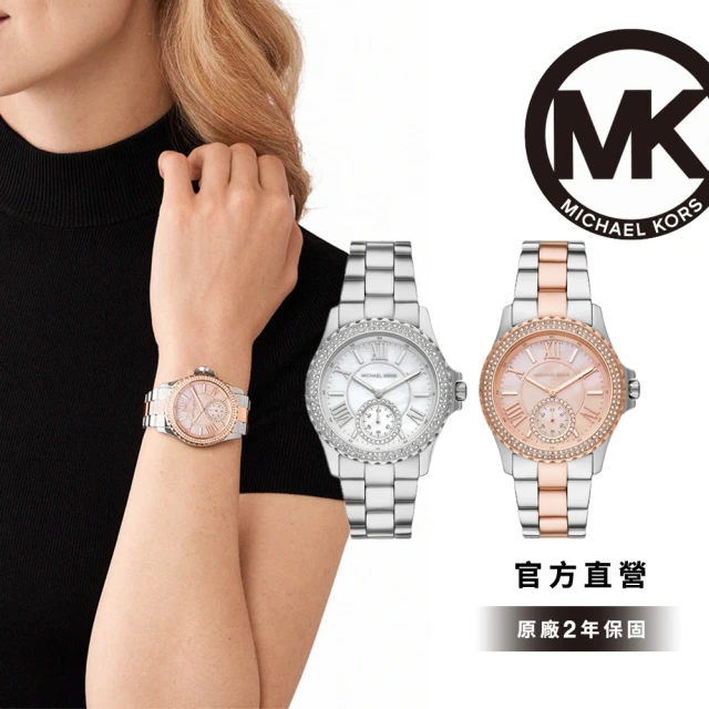 Michael Kors 官方直營 Everest系列 經典鑲鑽羅馬數字多功能女錶 不鏽鋼錶帶手錶 40MM(多色可選)