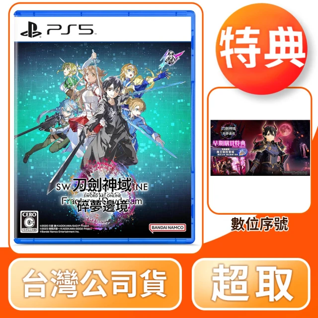 SONY 索尼 PS5 狩魔師5：發條陰謀 Trine 5: