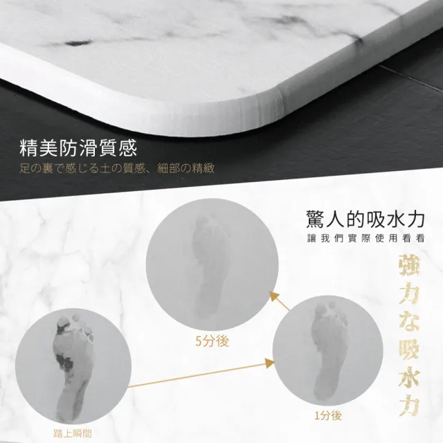【收納王妃】台灣製造 大理石紋系列 硬式珪藻土地墊 吸水 速乾 腳踏墊 浴室地墊 2入組(約 60x39x0.9cm)
