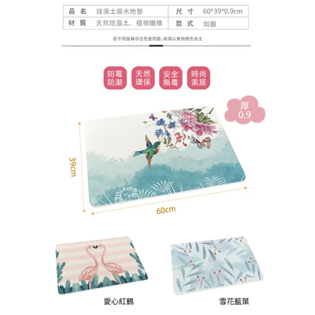 【收納王妃】台灣製造 原創系列 硬式珪藻土地墊 吸水 速乾 腳踏墊 浴室地墊 2入組(約 60x39x0.9cm)