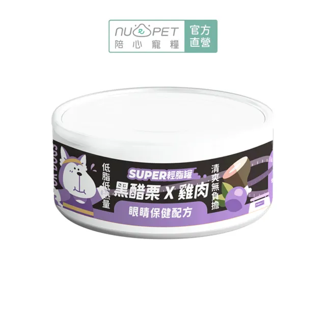 【NU4PET 陪心寵糧】Super小黑輕脂犬主食罐80g*24入(狗主食罐 狗罐頭 全齡犬)