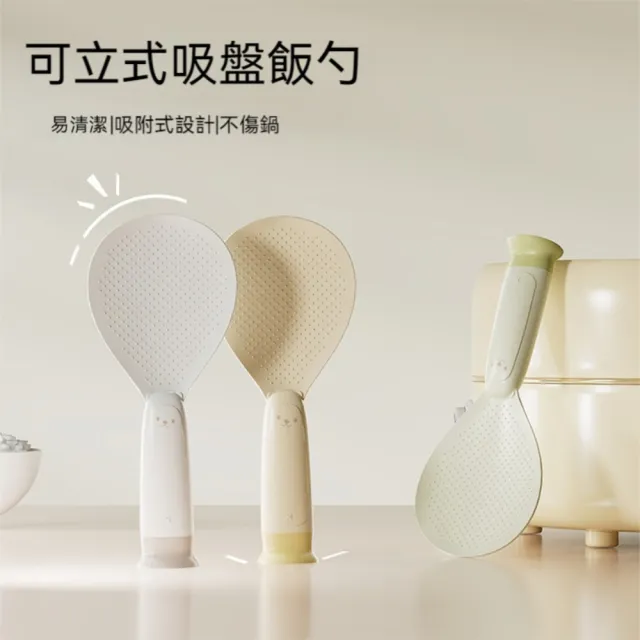 【Dagebeno荷生活】PP材質耐高溫小熊造型吸盤可站立飯勺 防沾黏飯匙(2入)