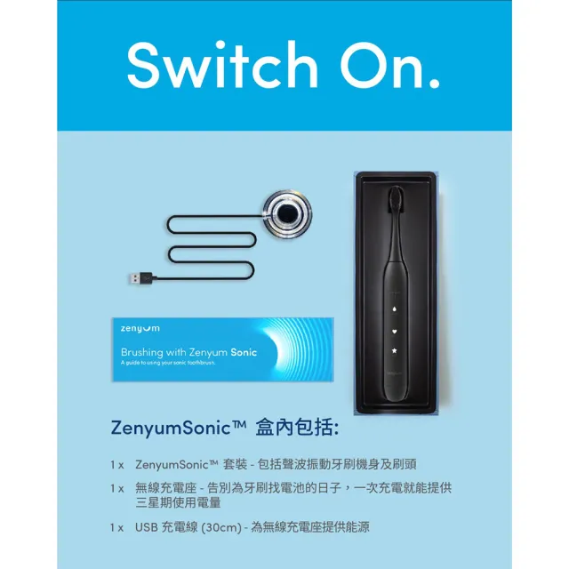 【Zenyum】Sonic™刷頭3件組(杜邦軟毛刷頭/舌苔刷頭設計/楊謹華代言)