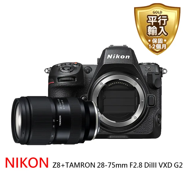 【Nikon 尼康】Z8+TAMRON 28-75mm F2.8 DiIII VXD G2 標準變焦鏡*(平行輸入)