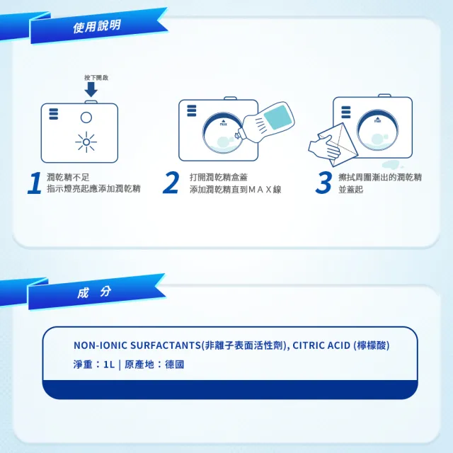 【Minel米諾】洗碗機專用光潔劑潤乾精1L(加強乾燥/去除水痕水漬/玻璃餐具推薦)