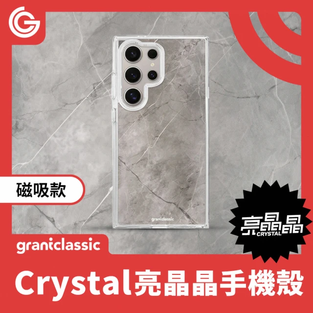 grantclassic 三星Samsung S24系列 亮晶晶 磁吸款手機殼 設計款 水泥#CAS00079(官方品牌館)