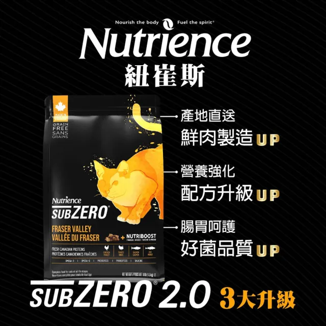 【Nutrience 紐崔斯】黑鑽頂極無穀貓+凍乾系列4.5kg(成貓飼料/全齡貓飼料/添加益生菌/WDJ)