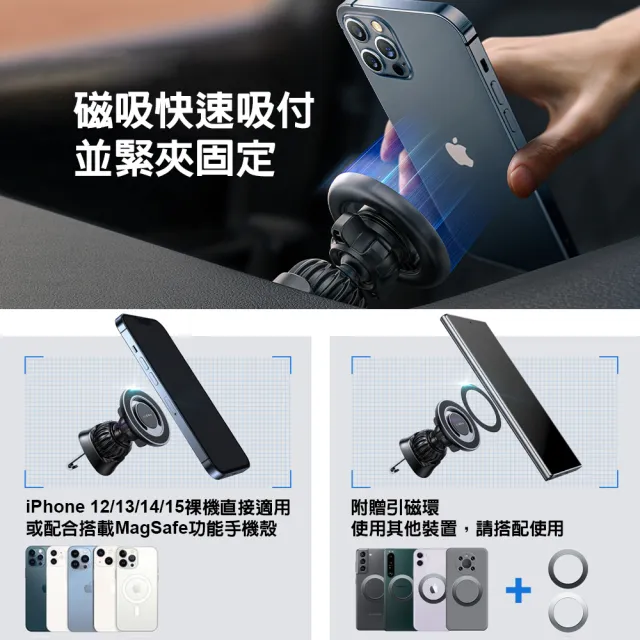 【Lisen】穿月磁吸汽車支架(出風口手機架/汽車手機架/手機架/導航支架/Magsafe)