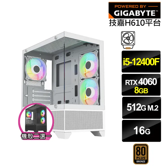 【技嘉平台】i5六核GeForce RTX 4060{黑肩鳶K37B}電競電腦(i5-12400F/H610/16G/512G)