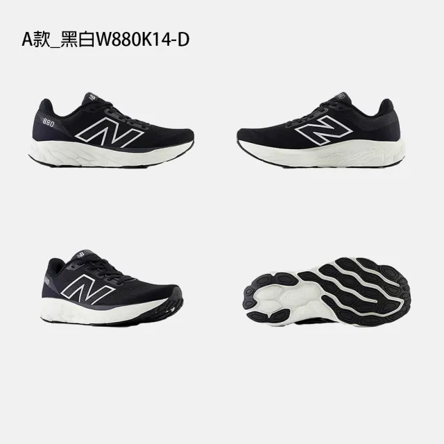 【NEW BALANCE】NB 880 運動鞋 跑步鞋 慢跑鞋 男鞋 女鞋 緩震 氣墊(W880K14-D&M880C14-2E&W880R14-D)