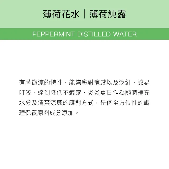 【阿皂屋】薄荷花水 50ml(化妝水、純露)