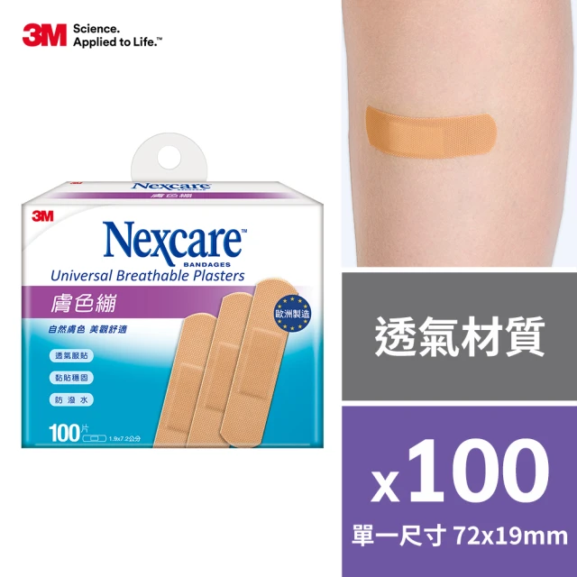 3M Nexcare 膚色繃100片