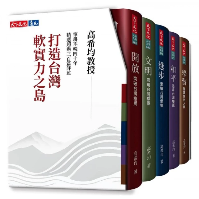 當代戰略全書4．兩極霸權時代的戰略 推薦