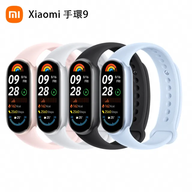 【小米】官方旗艦館 Xiaomi 小米手環9(金屬三株錶帶組)