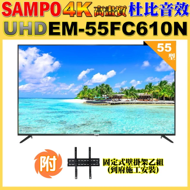 SAMPO 聲寶 32型HD轟天雷液晶顯示器+視訊盒EM-3