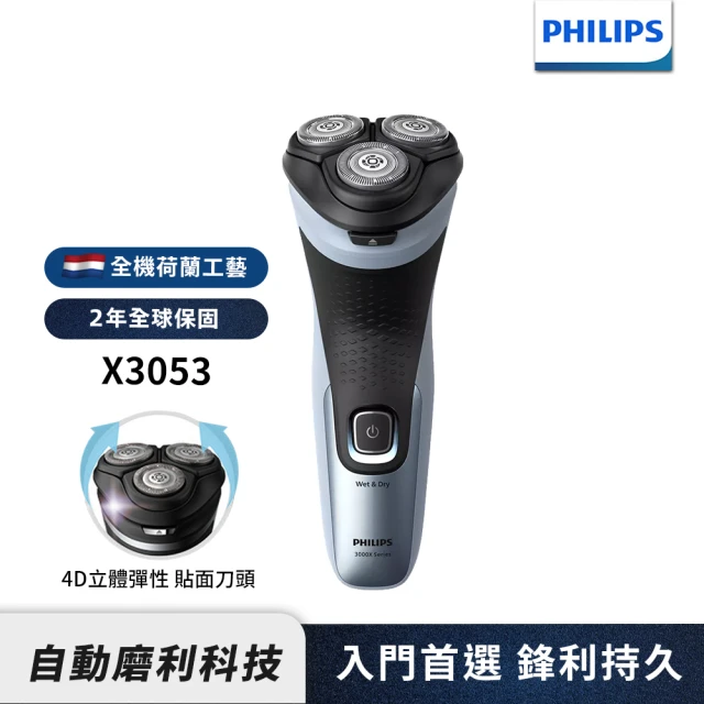 Philips 飛利浦 手持式蒸氣掛燙機 白金(STH302