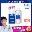 【LION 獅王】PAIR沛醫亞皮脂調理化妝水(160ml)