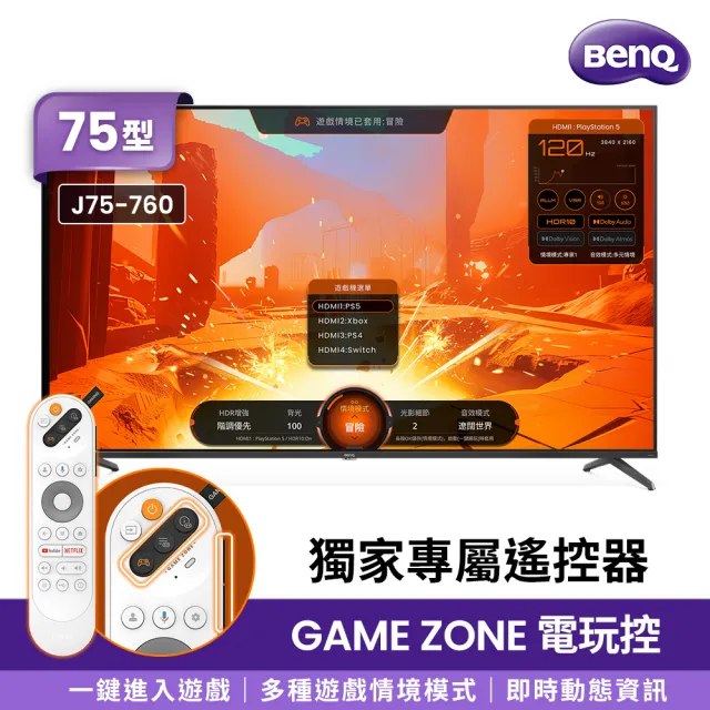 【BenQ】75型 量子點144hz遊戲 Google TV 4K QLED連網大型液晶顯示器(J75-760)