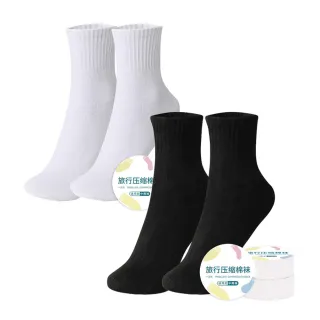 【AXIS 艾克思】男女拋棄式壓縮中筒免洗襪_5雙入(單入包裝)