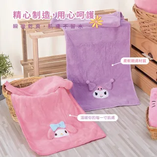 【收納王妃】三麗鷗 造型擦髮巾 速乾 毛巾 擦髮巾 Hello Kitty 酷洛米(約 30x80cm)