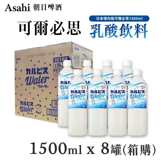 ASAHI 朝日 可爾必思 1500mlx8入/箱 推薦