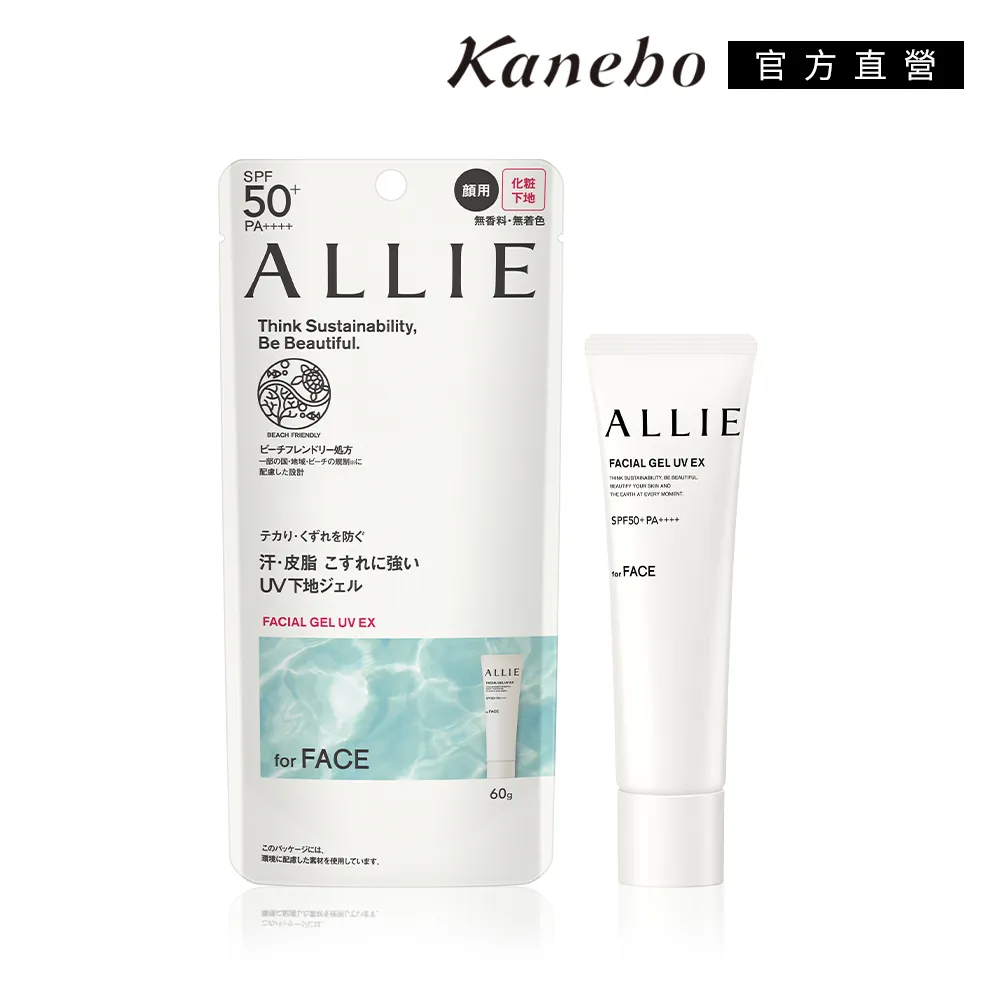 即期品【Kanebo 佳麗寶】ALLIE 持采UV高效防曬亮顏飾底乳EX 60g