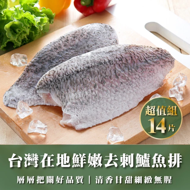 鱸魚