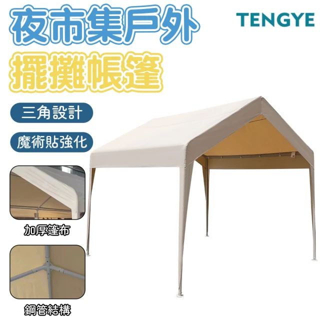 TENGYE 2.2米方形戶外遮陽傘(羅馬傘/庭院傘/太陽傘