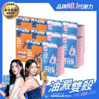 【m2 美度】超能窈窕錠EX/超能馬甲錠EX 升級版 30顆/盒x10盒(燃燒小藍 姊妹亮起來 禹安推薦)