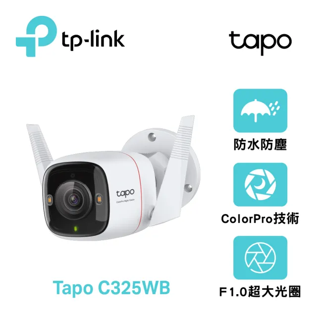 (512G記憶卡組)【TP-Link】Tapo C325WB 真2K 400萬畫素AI無線網路攝影機/監視器 IP CAM(黑光全彩夜視/IP66