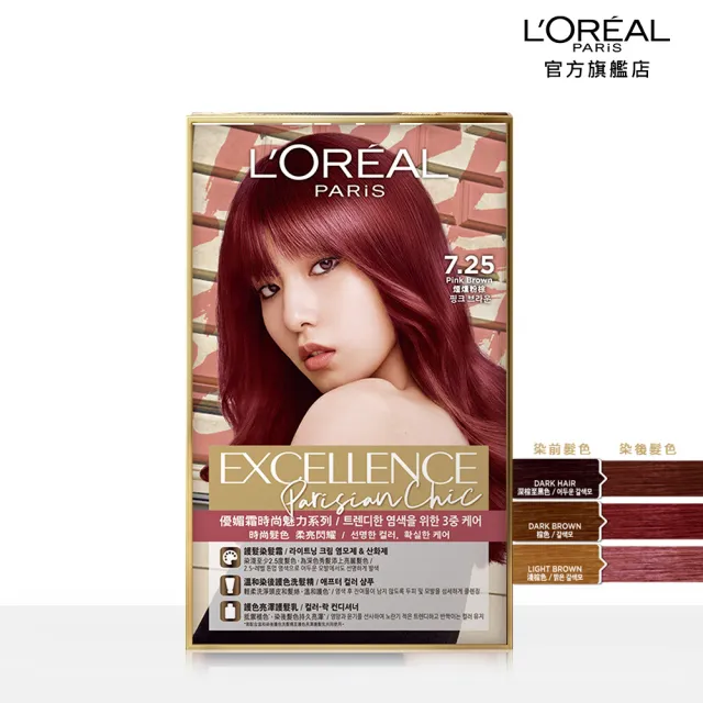 【LOREAL Paris 巴黎萊雅】優媚霜時尚魅力染髮霜 囤貨4入組(6色任選)