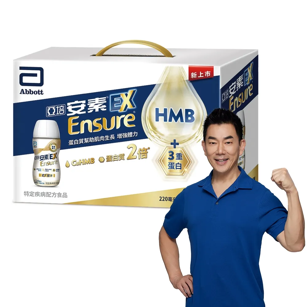 【亞培】安素EX即飲配方8入禮盒 HMB升級配方 220ml x 8入(成人營養品、HMB、三重優蛋白、任賢齊代言、中秋