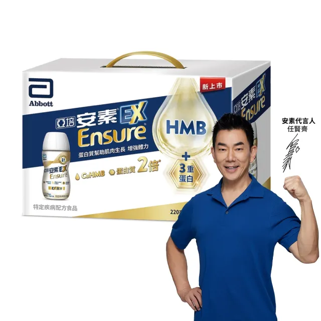 【亞培】安素EX即飲配方8入禮盒 HMB升級配方 220ml x 8入(成人營養品、HMB、三重優蛋白、任賢齊代言、中秋