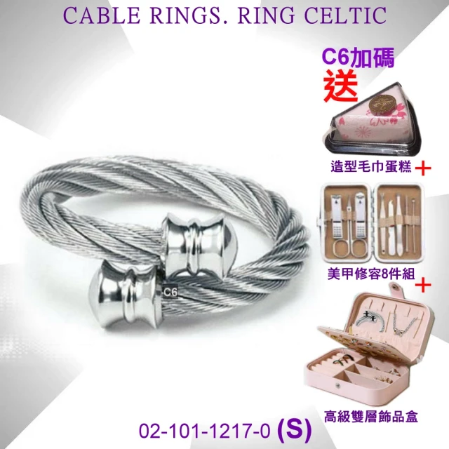 CHARRIOL 夏利豪 Cable Rings鋼索戒指 Celtic銀扯鈴型飾頭S款-加雙重贈品 C6(02-101-1217-0-S)