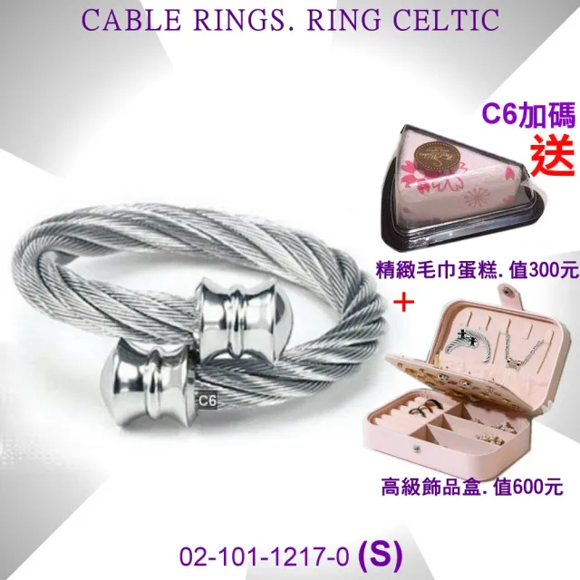 【CHARRIOL 夏利豪】Cable Rings鋼索戒指 Celtic銀扯鈴型飾頭S款-加雙重贈品 C6(02-101-1217-0-S)