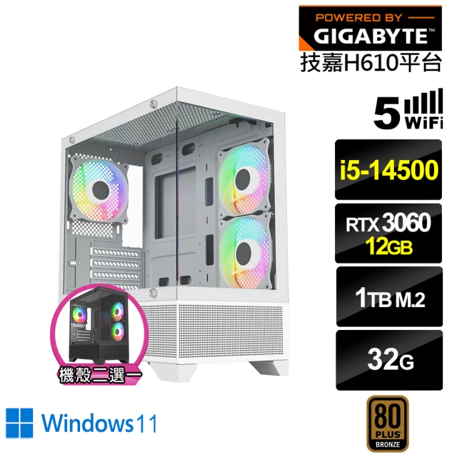 技嘉平台 i5十四核GeForce RTX 3060 Win11{白尾鳶I5ECW}電競電腦(i5-14500/H610/32G/1TB/WIFI)