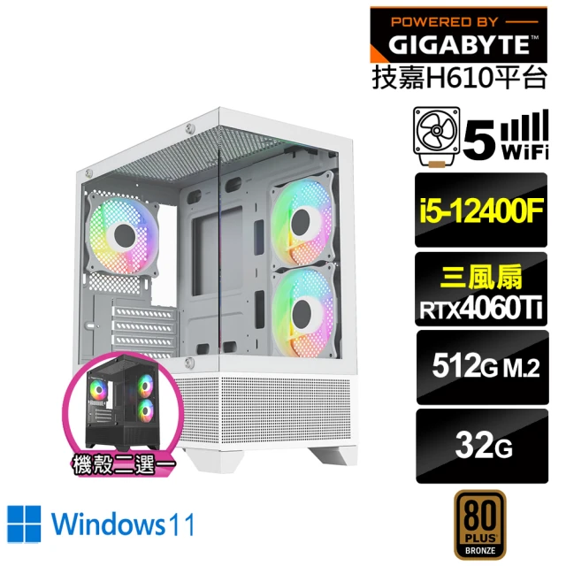 技嘉平台 i5六核GeForce RTX 4060TI Wi