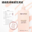 【PONY EFFECT】新品上市★水透嫩妝前防護乳40ml(SPF50+PA++++)