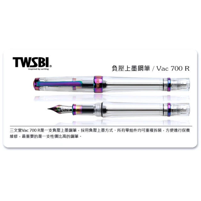 TWSBI 三文堂 VAC 700R 系列鋼筆 》彩虹