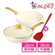 【CHEF 掌廚】CREAMY IH不沾深炒鍋+平底鍋組28cm(台灣製造/IH爐電磁爐可用鍋)