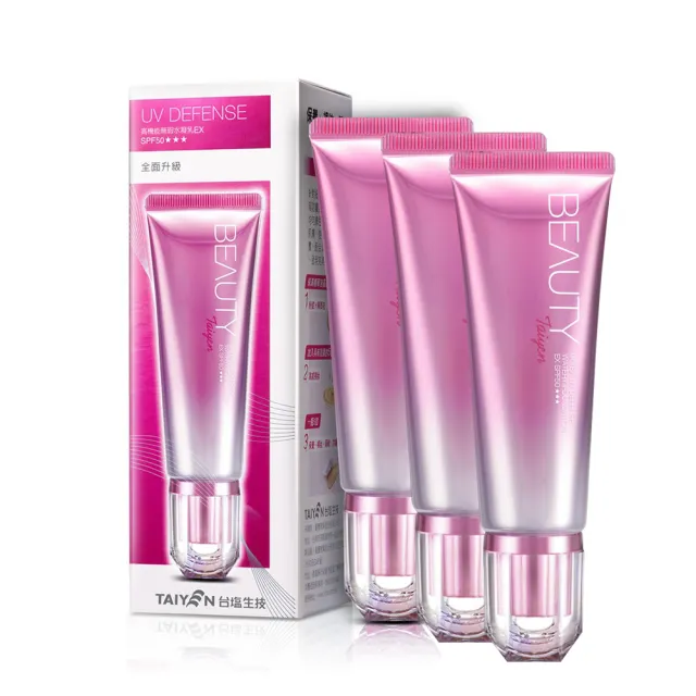 【台鹽生技】高機能無瑕水凝乳EX SPF50★★★(40mlx3條)