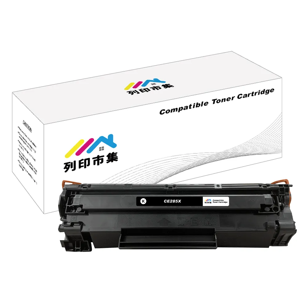 【列印市集】for HP CE285A / 85A 大容量 相容 副廠碳粉匣(適用機型 P1102/P1102w/M1132/M1212nf)