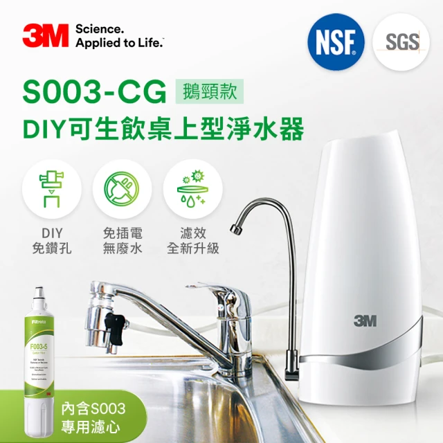 3m淨水器