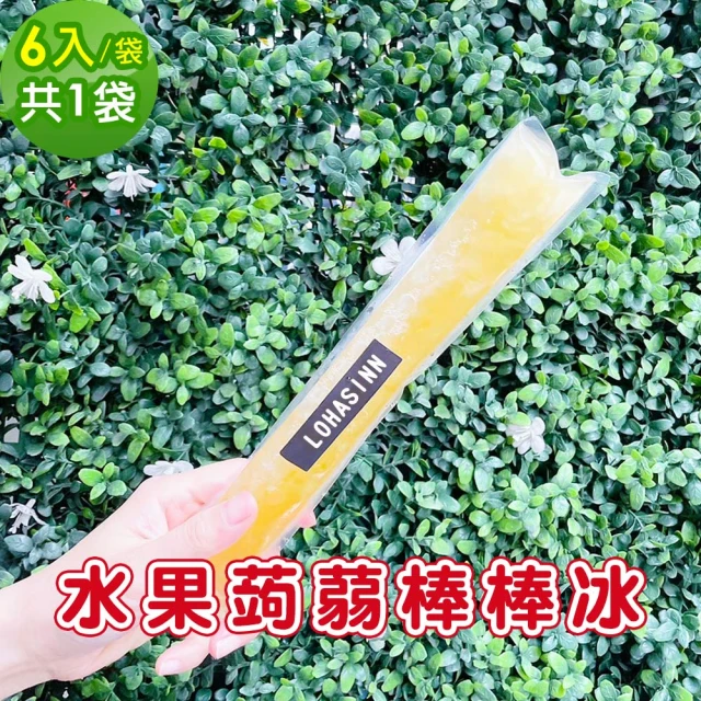 樂活e棧 水果蒟蒻棒棒冰-檸檬口味6入x3袋(冰品 甜點 輕